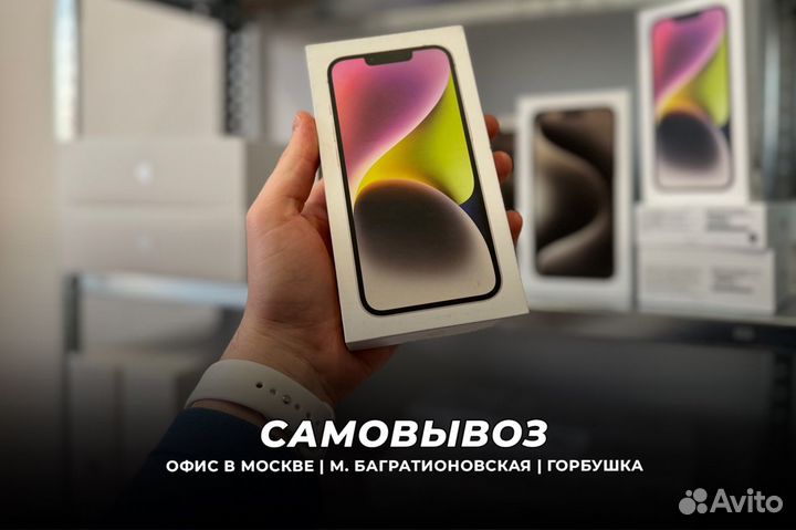 iPhone 14, 128 ГБ