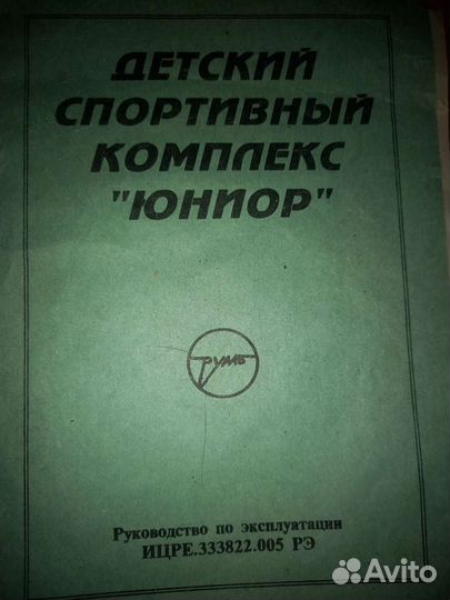 Детский спорткомплекс