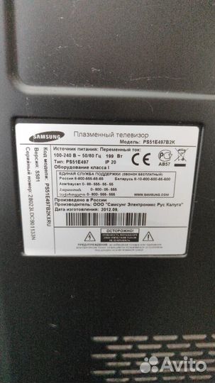 Телевизор бу