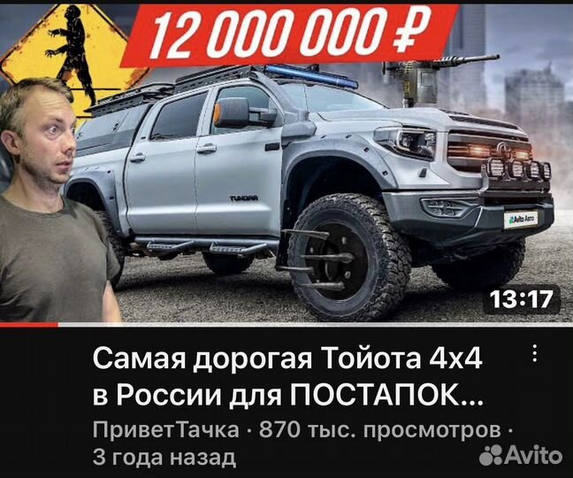 Toyota Tundra 5.7 AT, 2016, 90 000 км