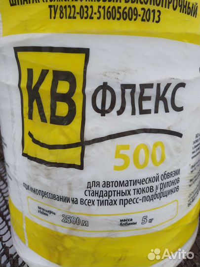 Шпагат флекс 500