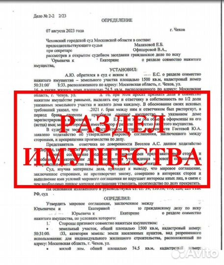 Семейный юрист