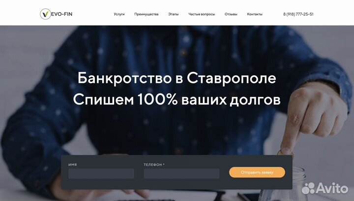 Создание сайтов