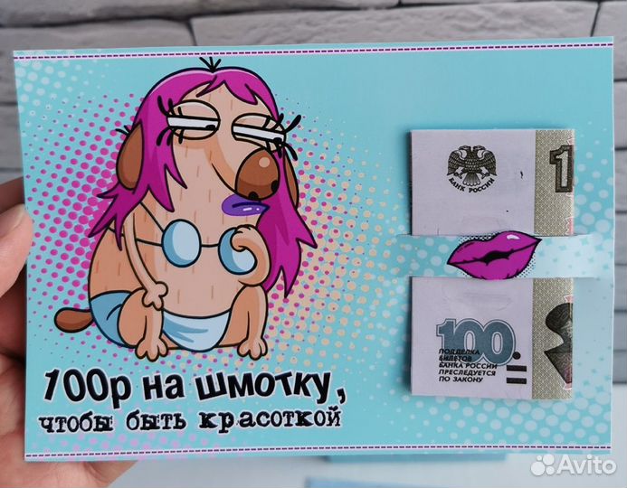 Подарок девушке, женщине, подруге