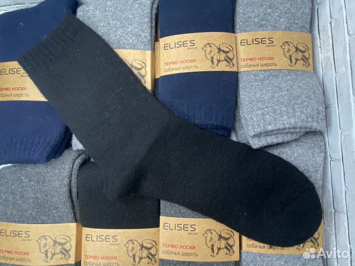 Термо носки собачья шерсть