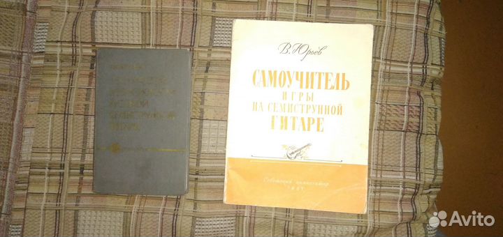 Самоучители для гитары