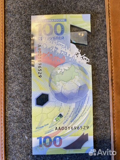 Олимпийская купюра 2018 оригинал