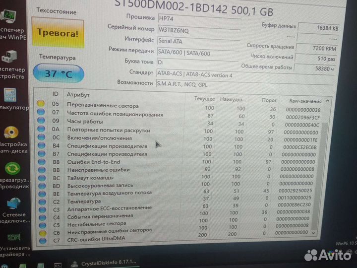 Жесткий диск 500 гб