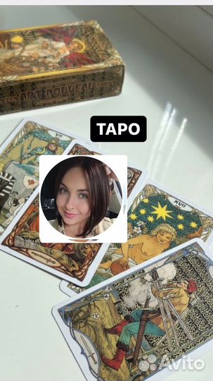 Таро таролог карты