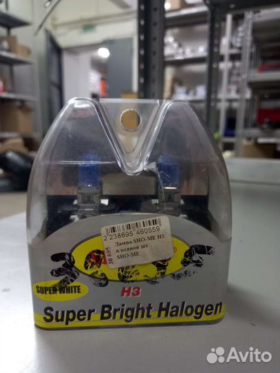 Лампа H3