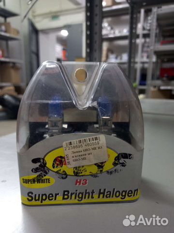 Лампа H3