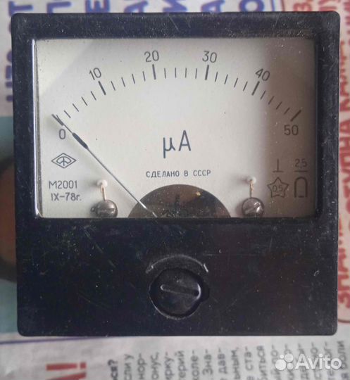Измерительные приборы СССР микроамперметр 50мкА