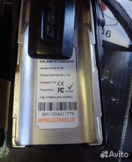 Рация baofeng