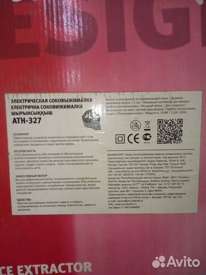 Соковыжималка