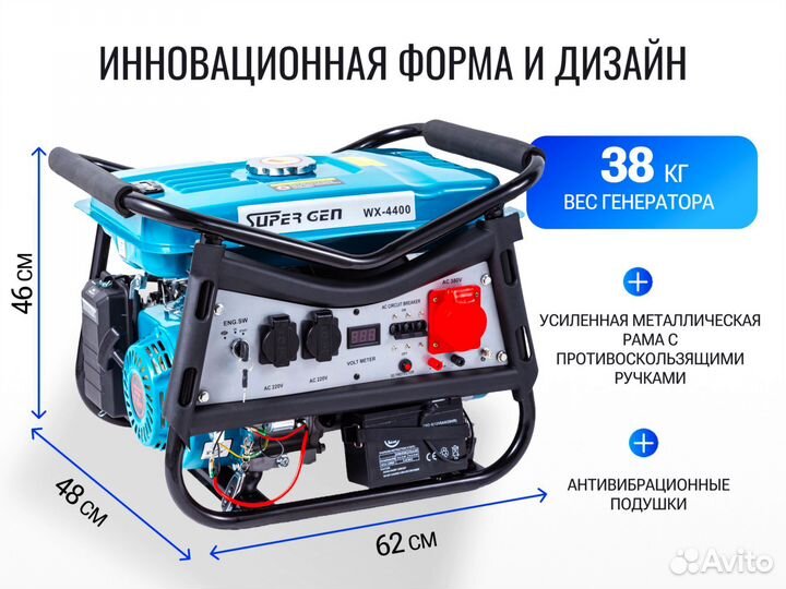 Генератор 4,4 кВт бензин/газ рассрочка