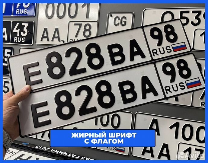 Дубликаты номеров в Екатеринбурге