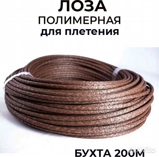 Полимерная лоза Deckwood (200 метров)