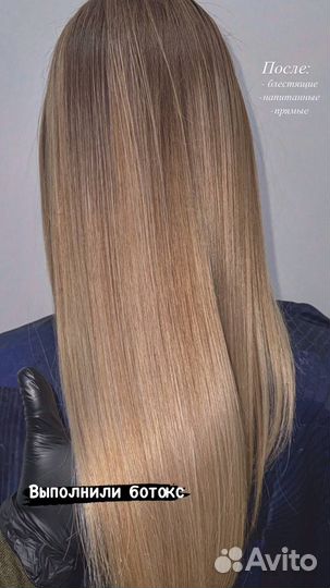 Кератин, ботокс, холодное восстановление