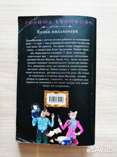 Книга Куликова Г. 