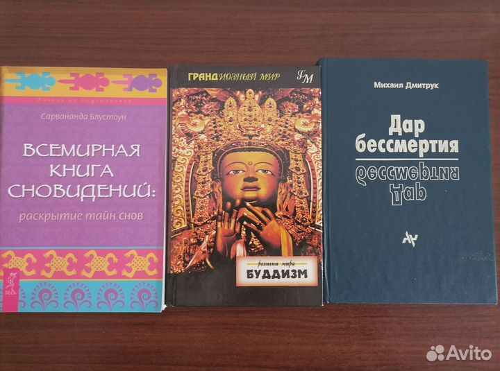 Книги по эзотерике