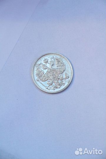 Монета 20копеек 1913г