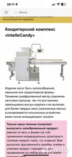 Производство оборудования