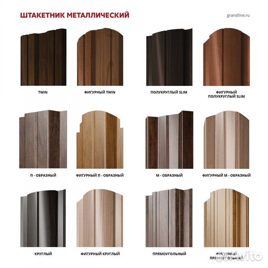 Евроштакетник Перевоз