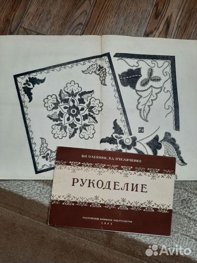 Книги рукоделие