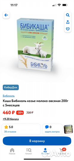 Смесь Nan и каши на козьем молоке