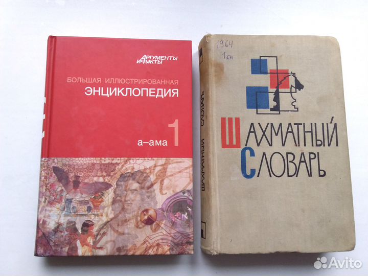Словари,энциклопедии,справочники