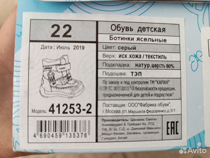 Ботинки зимние 22 размер