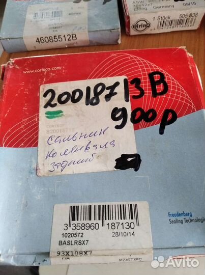 Сальники Рено Опель 2.5