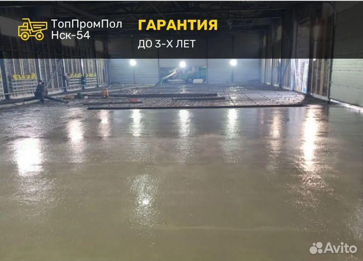 Наливной пол, Промышленные полы, Бетонные полы