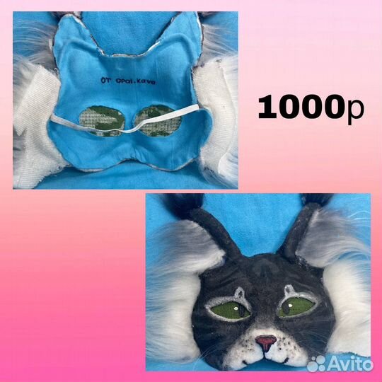 Маска для квадробики