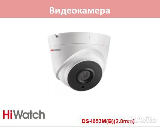 Видеокамера HiWatch DS-I653M(B)(2.8mm) опт