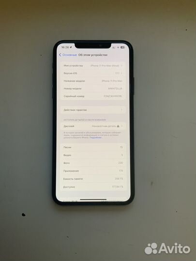 iPhone 11 Pro Max, 256 ГБ