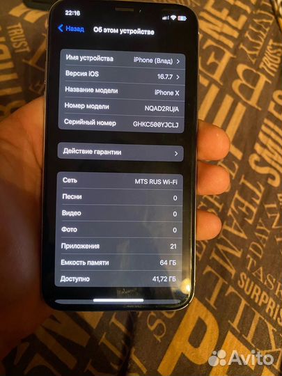 iPhone X, 64 ГБ