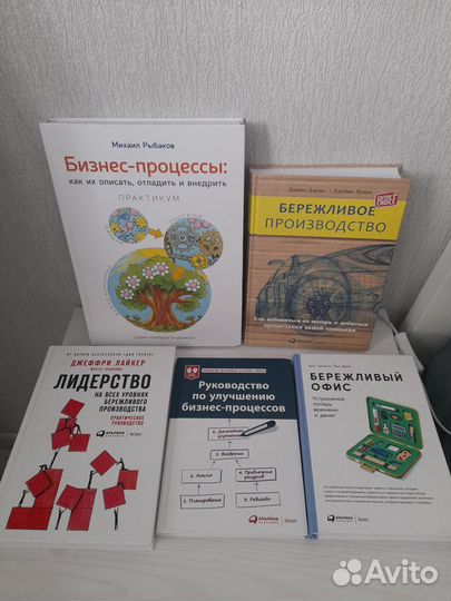 Книги по бережливому менеджменту