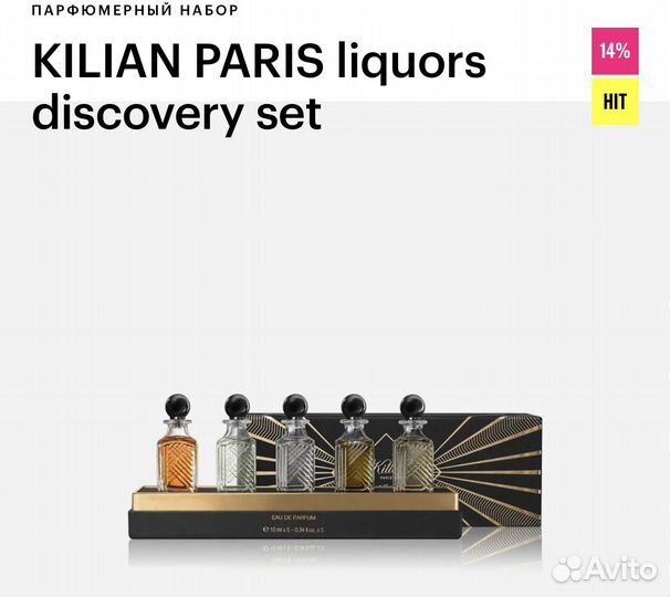 Kilian paris apple brandy on the rocks