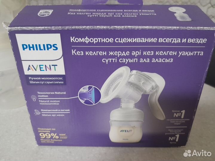 Молокоотсос avent ручной