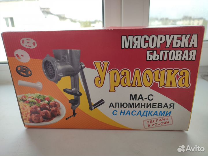 Мясорубка