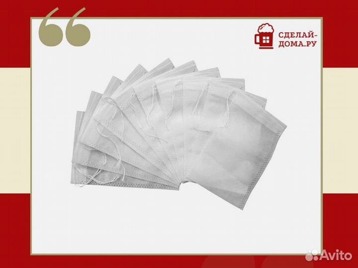 Фильтр-пакеты 10х15 см, 10 шт