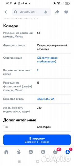 Google Pixel 8a, 8/128 ГБ