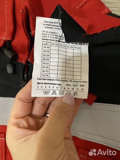 Спецодежда