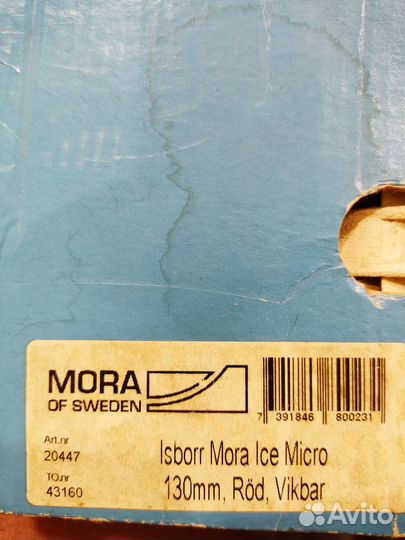 Ледобур mora ice micro 130