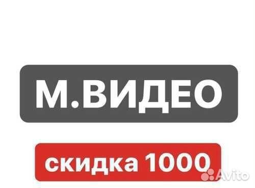 Бонусы Мвидео 1000