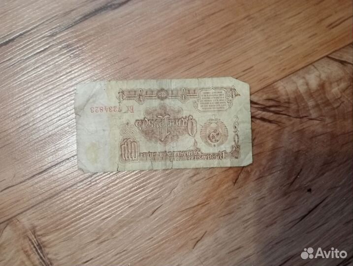 1 рубля советский