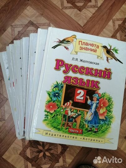 Школьные учебники