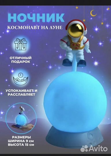Ночник детский