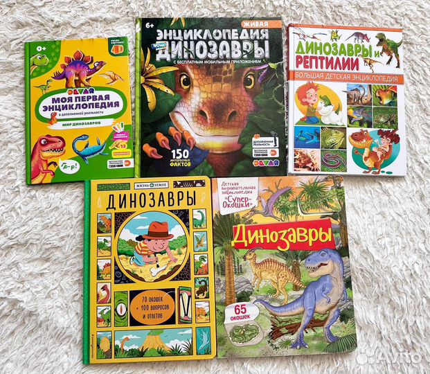 Книги про динозавров